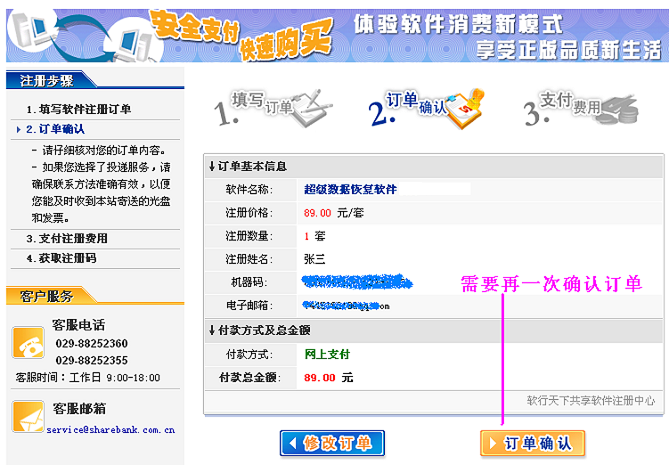 sharebank_sure.png
